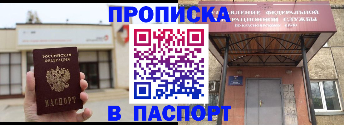 временная регистрация собственник в Анапе