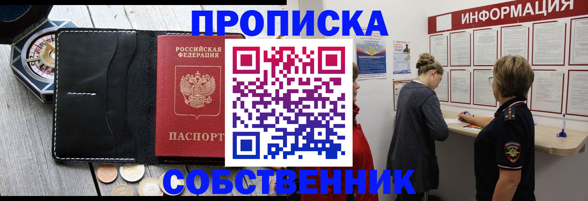 найти адрес прописки в Анапе