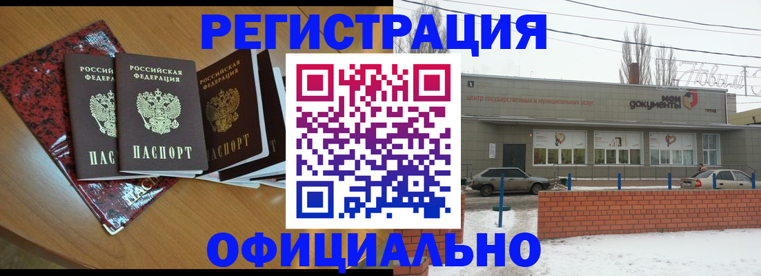 прописка для кредита в Анапе